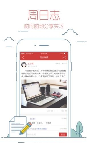 校友云  v1.1.16图2