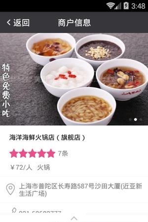 芸管家手机版