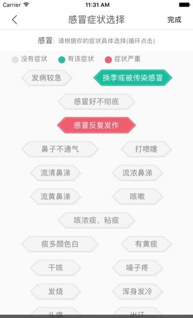 一心堂电商  v2.5.2图4