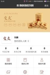 爱灸  v1.3.5图1