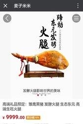 麦子米米  v1.1.10图3