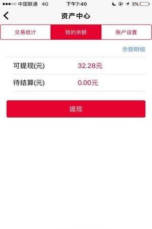 启鲜卖家端  v0.0.1图2