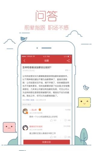 校友云  v1.1.16图1