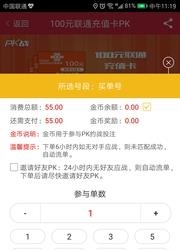 约战  v1.3图1