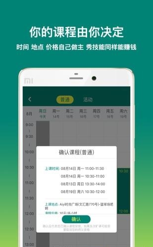 师赴师父版  v1.0图3
