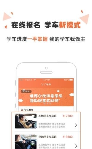 丫丫学车  v1.0图4