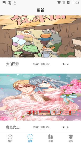 免费漫画之家最新版  v1.0.0图4