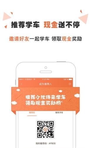 丫丫学车