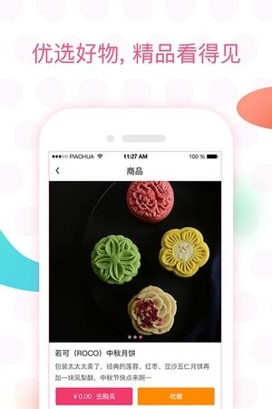漫卡  v1.0.2图4