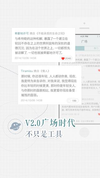 世界读书日活动  v2.2.2图3