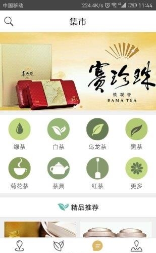 友茶时光  v1.4.0图2