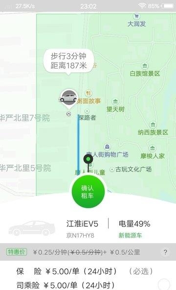 巴歌出行手机版  v1.0.0图3