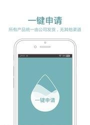 未来水源  v2.0.4图1