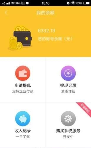 乐得西商家版  v3.0.1图1