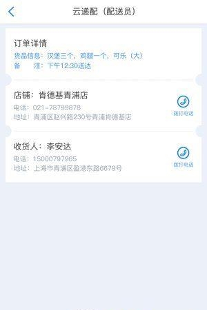 云递配