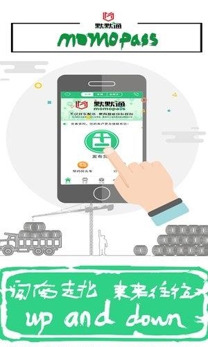 默默通  v1.0.1图4