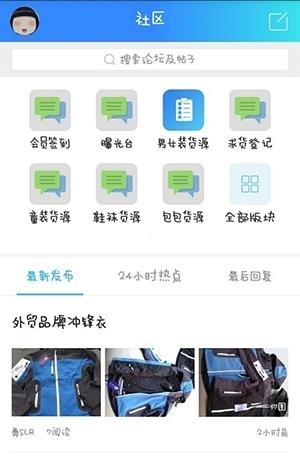 打货网  v2.2图1