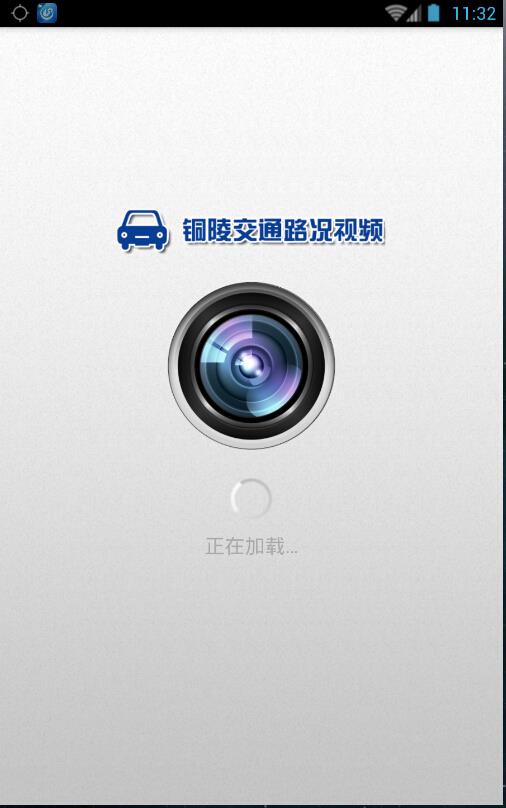 铜陵路况视频