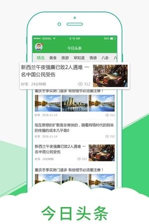 城市生活  v2.0.74图1