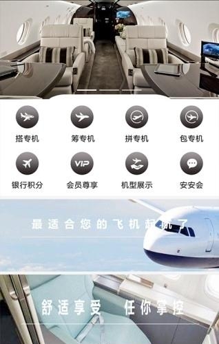 安安专机  v1.0.5.01图3