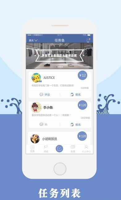 任务鱼  v1.7图5