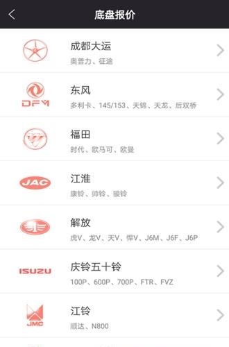 专汽宝  v1.2.2图3