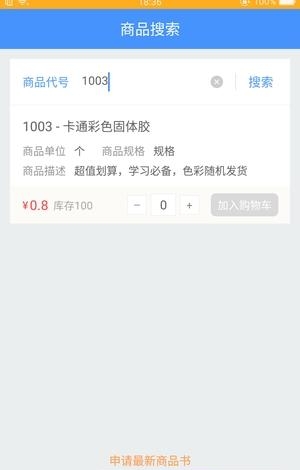 爱实惠校购  v1.0.2图3