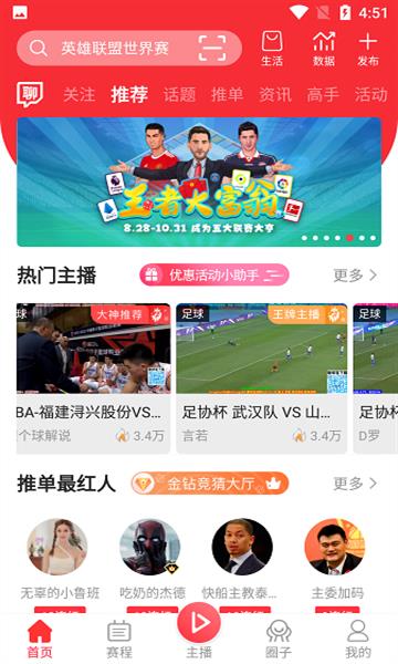 王者体育直播  v1.8.8图3