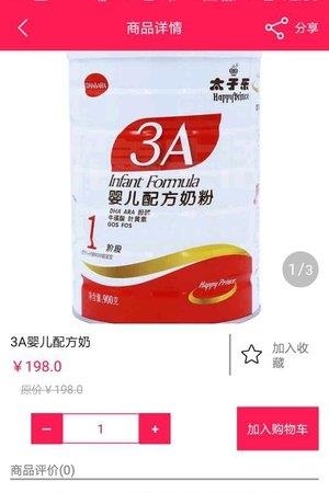 鑫聚婴  v1.1.2图1