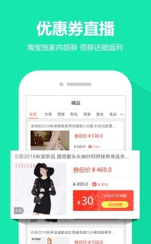 超值汇  v3.2.0图3