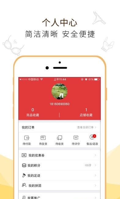 大漠商城  v2.3图4