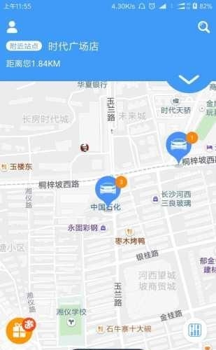 位位用车  v1.4.3图3