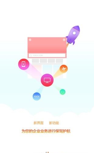 雅共供销  v2.1.5图1