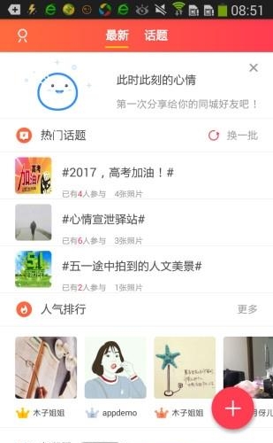 新如皋  v4.1.0图2
