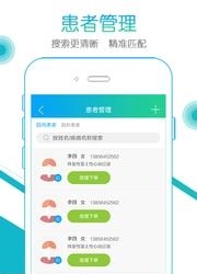 和平健康  v2.4.2图2