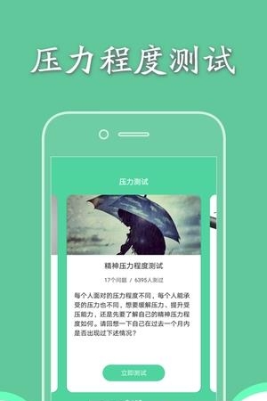 压力测试  v1.3图3