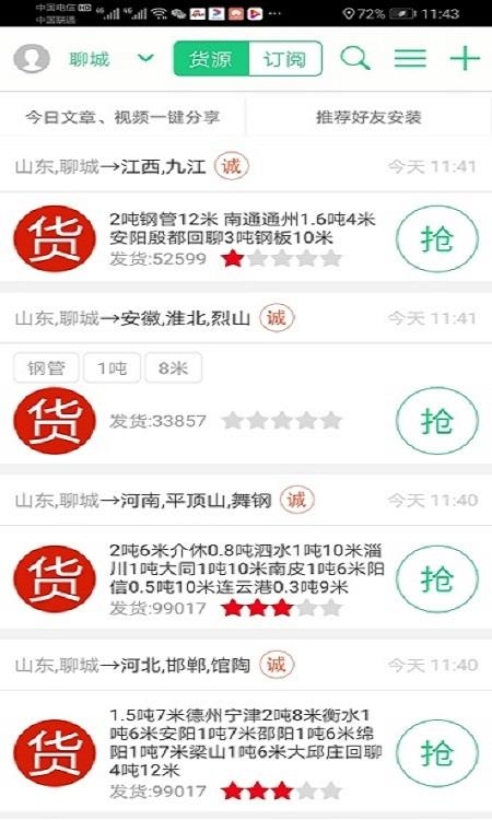 顺达卡友