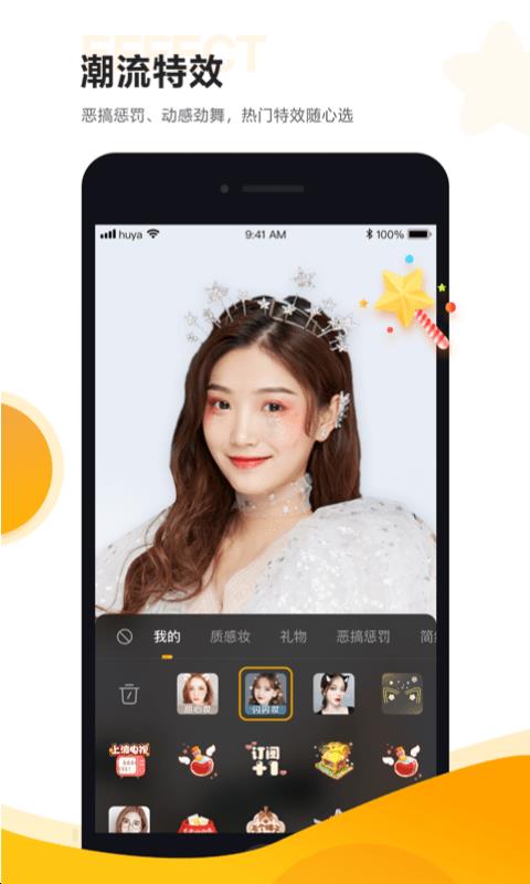 YY手游直播  v5.13.14图4