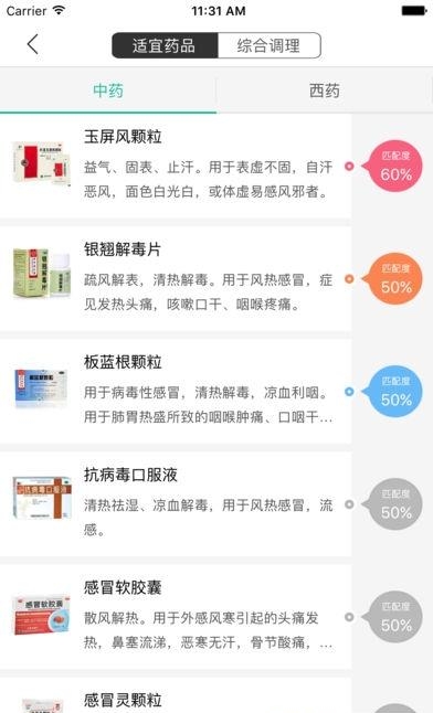 一心堂电商