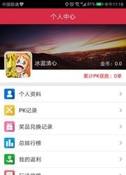 约战  v1.3图4