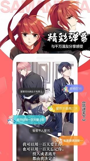 木登免费漫画官方版  v1.0.2图2