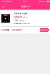 萝卜线报  v3.2.9图2