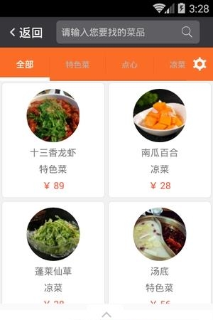 芸管家手机版  v3.0.2图4