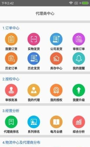 溢涌堂  v1.82图2