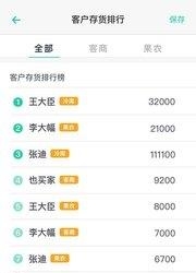 果满仓  v1.3.1图1