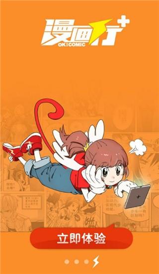 漫画行最新版  v2.0.0图3