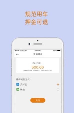 观光单车  v2.0.0图2