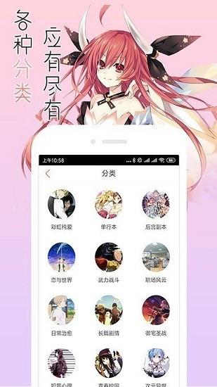 宅音漫画官方版  v3.0.2图1