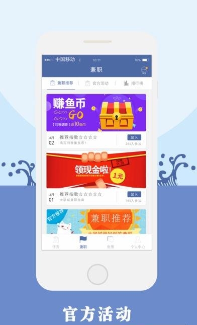 任务鱼  v1.7图4