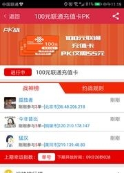 约战  v1.3图2